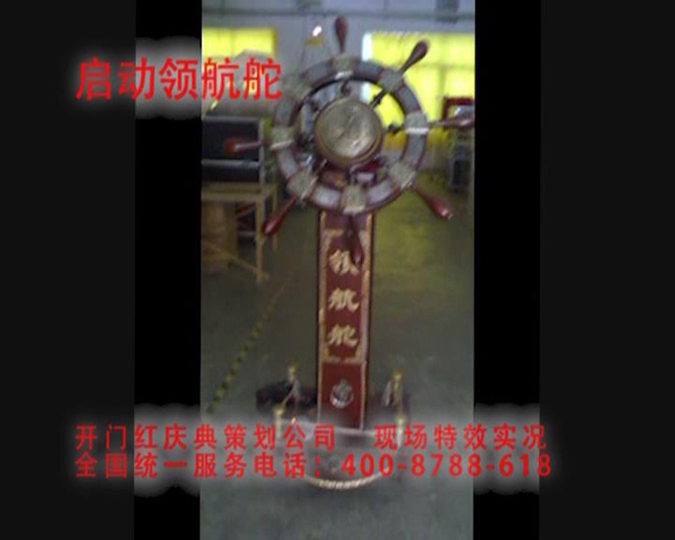啟動領(lǐng)航舵