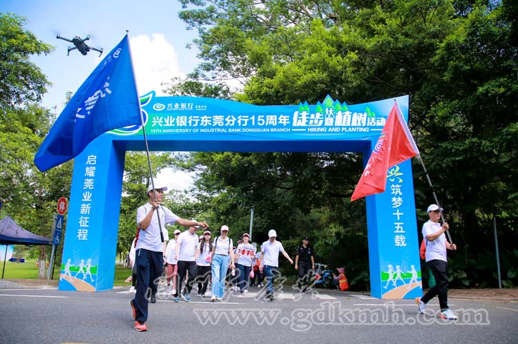 興業(yè)銀行東莞分行15周年徏步暨植樹(shù)活動(dòng)