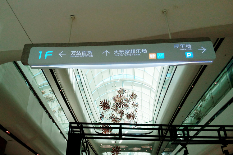 指示標(biāo)識牌