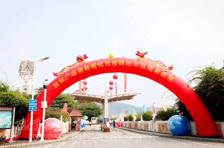 京廣速遞智能化分揀轉(zhuǎn)運(yùn)平臺(tái)奠基典禮