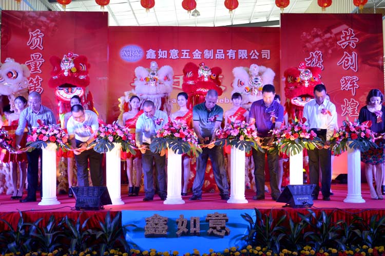 東莞鑫如意工業(yè)園喬遷慶典