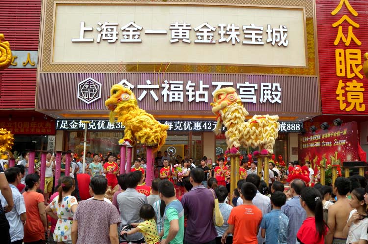 金六福鉆石宮殿開業(yè)典禮