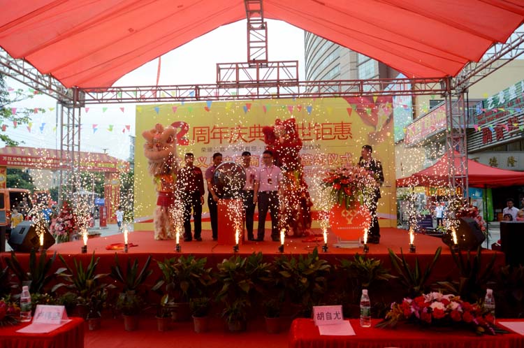 千昱發(fā)2周年慶典及新征程簽約儀式