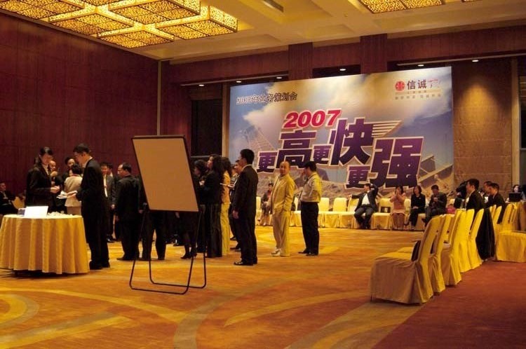 信誠(chéng)人壽年度業(yè)務(wù)策劃會(huì)