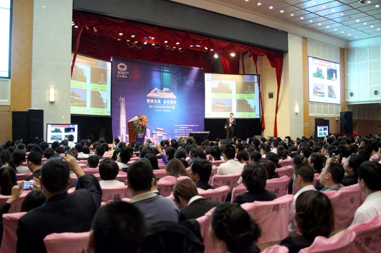 超越自我，志在頂尖MDRT在中國(guó)大型會(huì)議