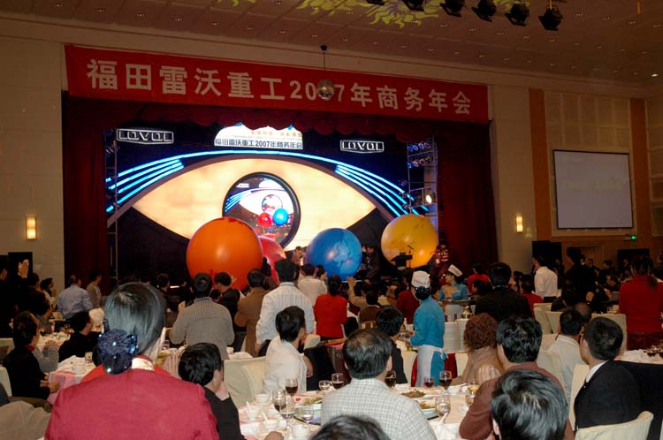福田雷沃重工經(jīng)銷商年會(huì)